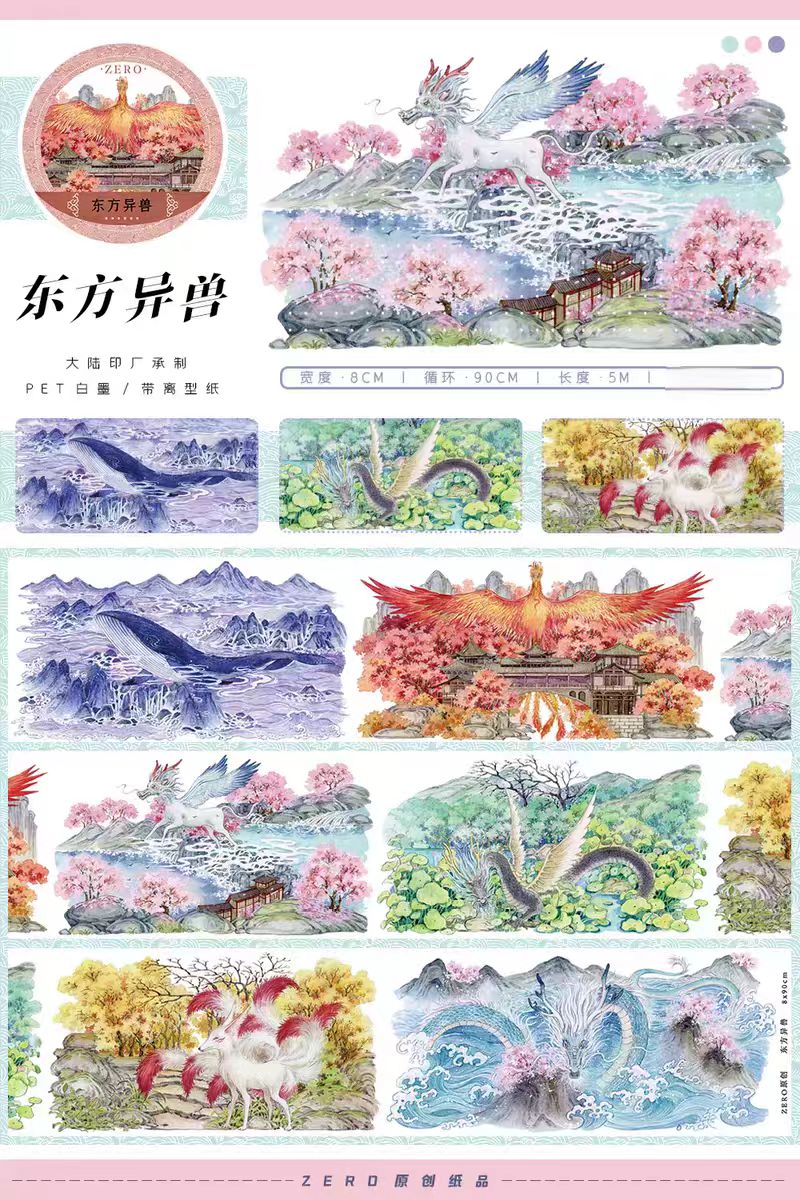 Journal tape (landscape) 5m/roll