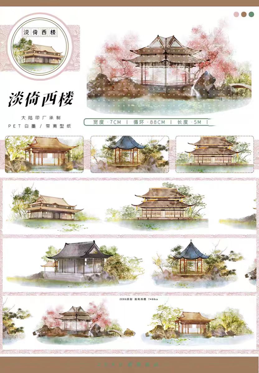 Journal tape (landscape) 5m/roll