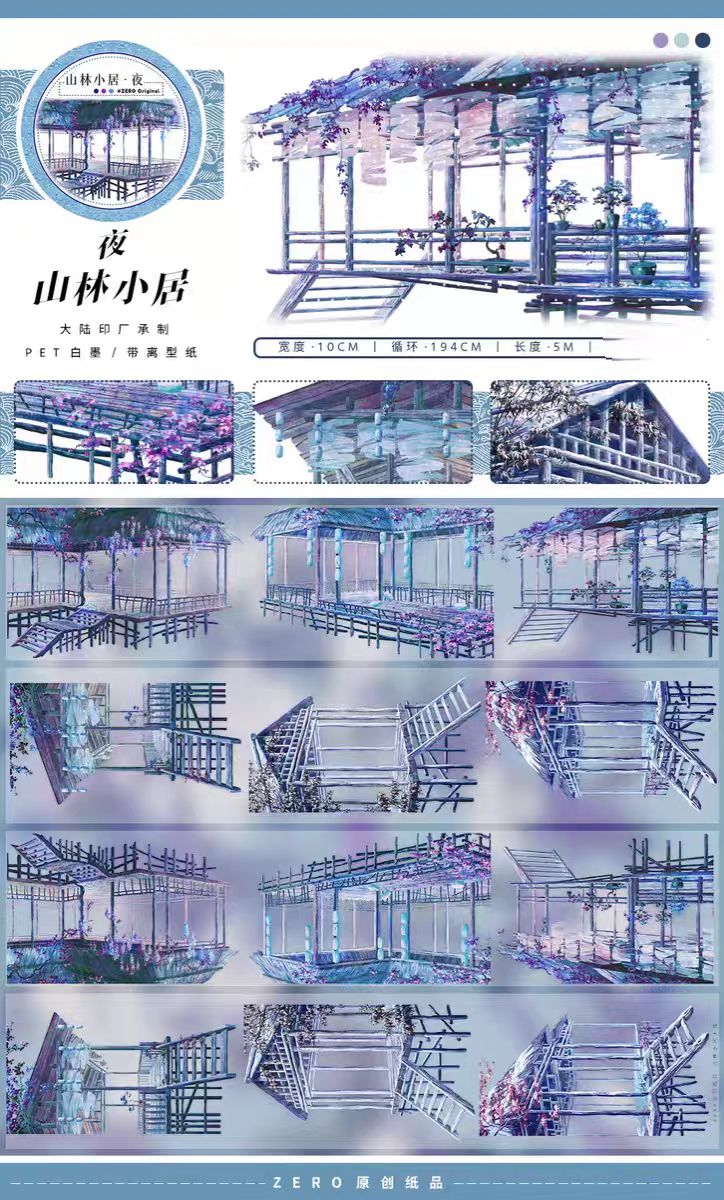 Journal tape (landscape) 5m/roll