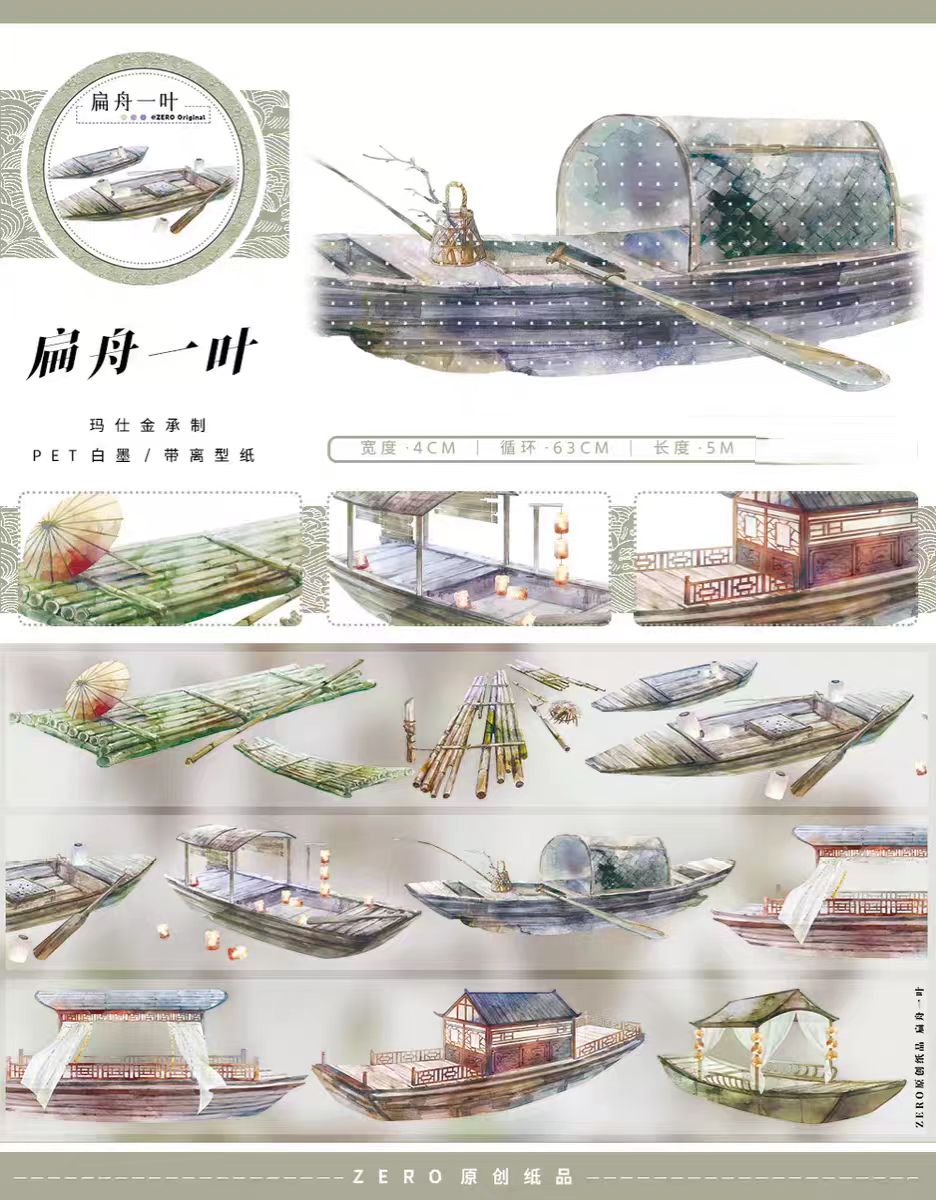 Journal tape (landscape) 5m/roll