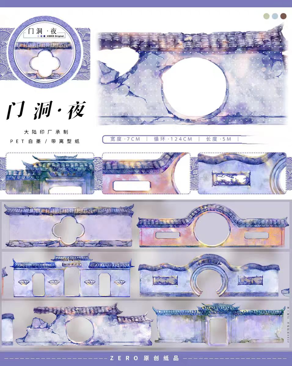 Journal tape (landscape) 5m/roll