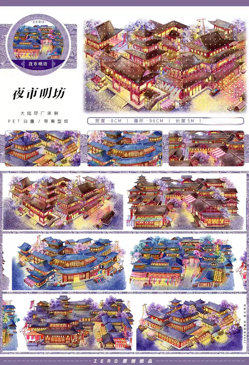 Journal tape (landscape) 5m/roll