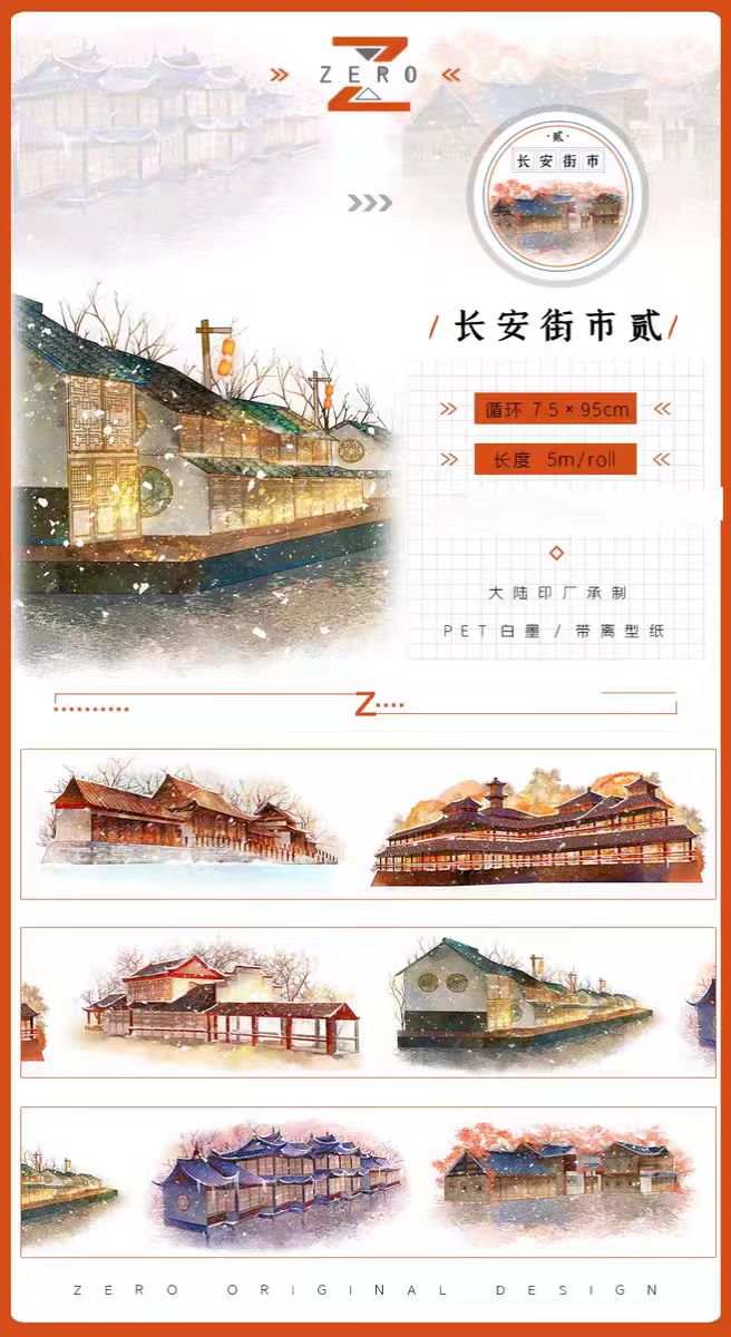 Journal tape (landscape) 5m/roll