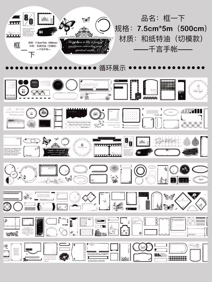 Journal tape (Geometric frame) 5m/roll