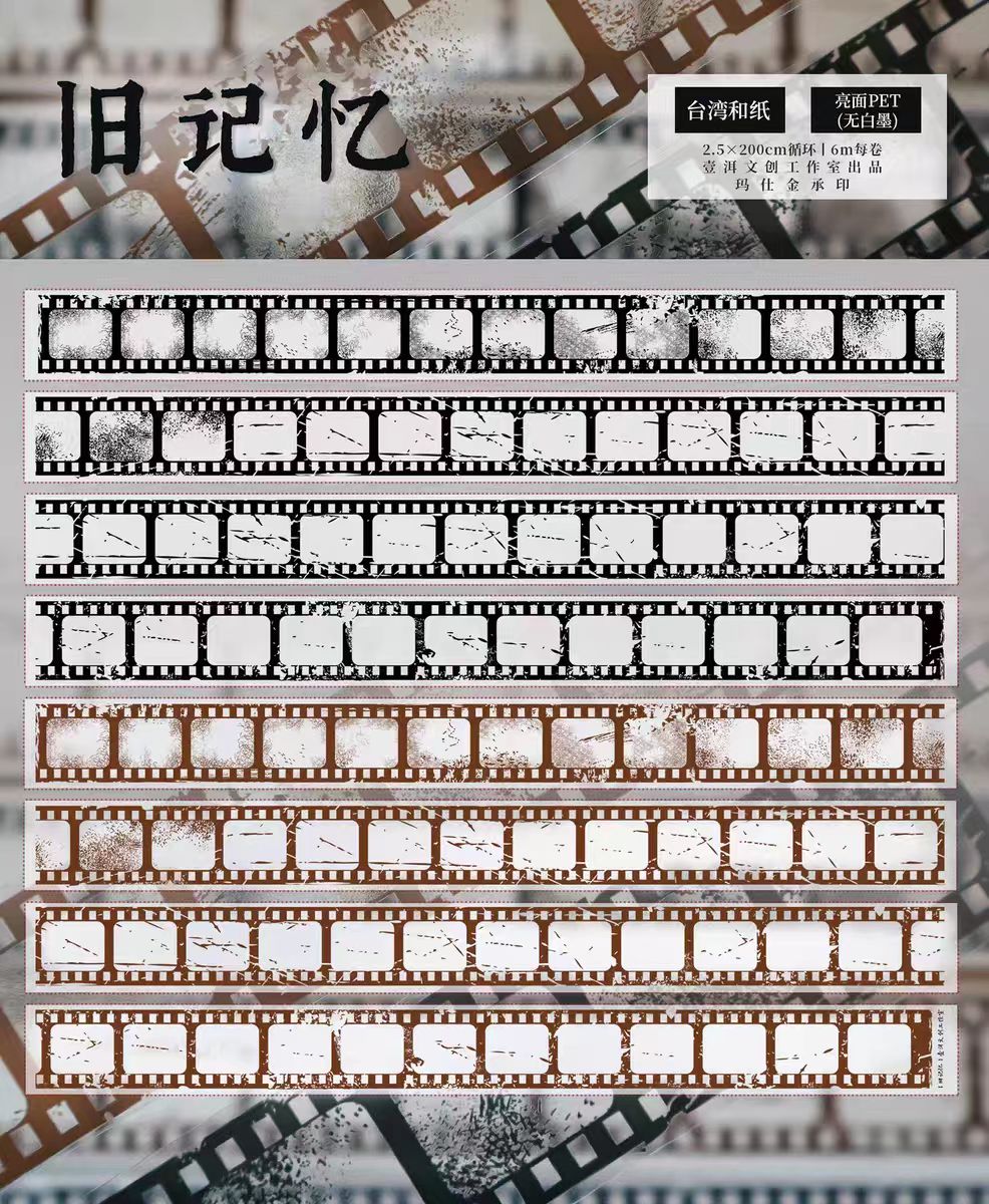 Journal PET/Washi tape (Film) 2.5cm*6m/roll