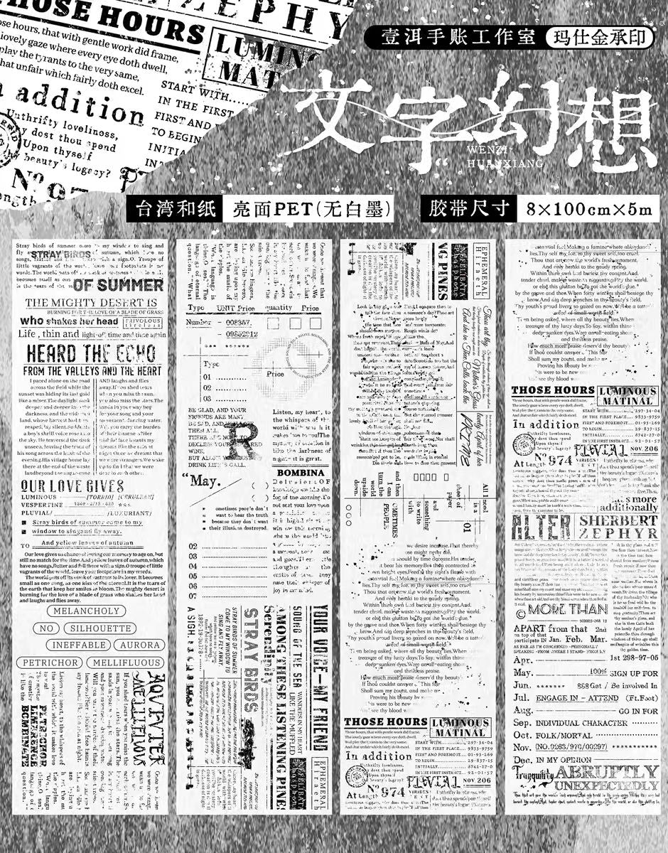 Journal PET/Washi tape (Word) 8cm*5m/roll