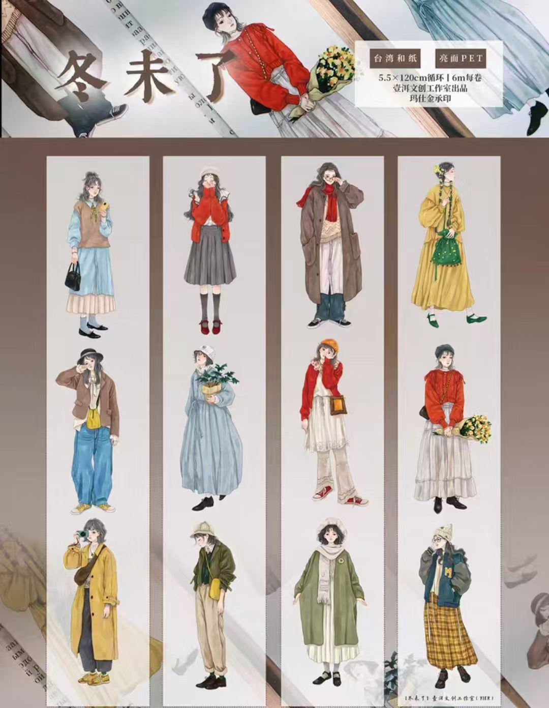 Journal PET/Washi tape (Character) 5.5cm*6m/roll