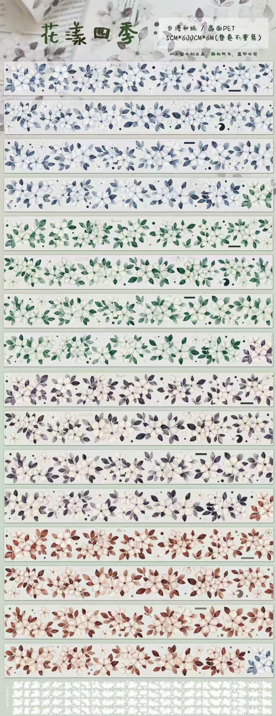 Journal tape (Flower) 6m/roll