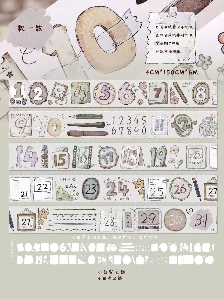 Journal tape (6m/roll)