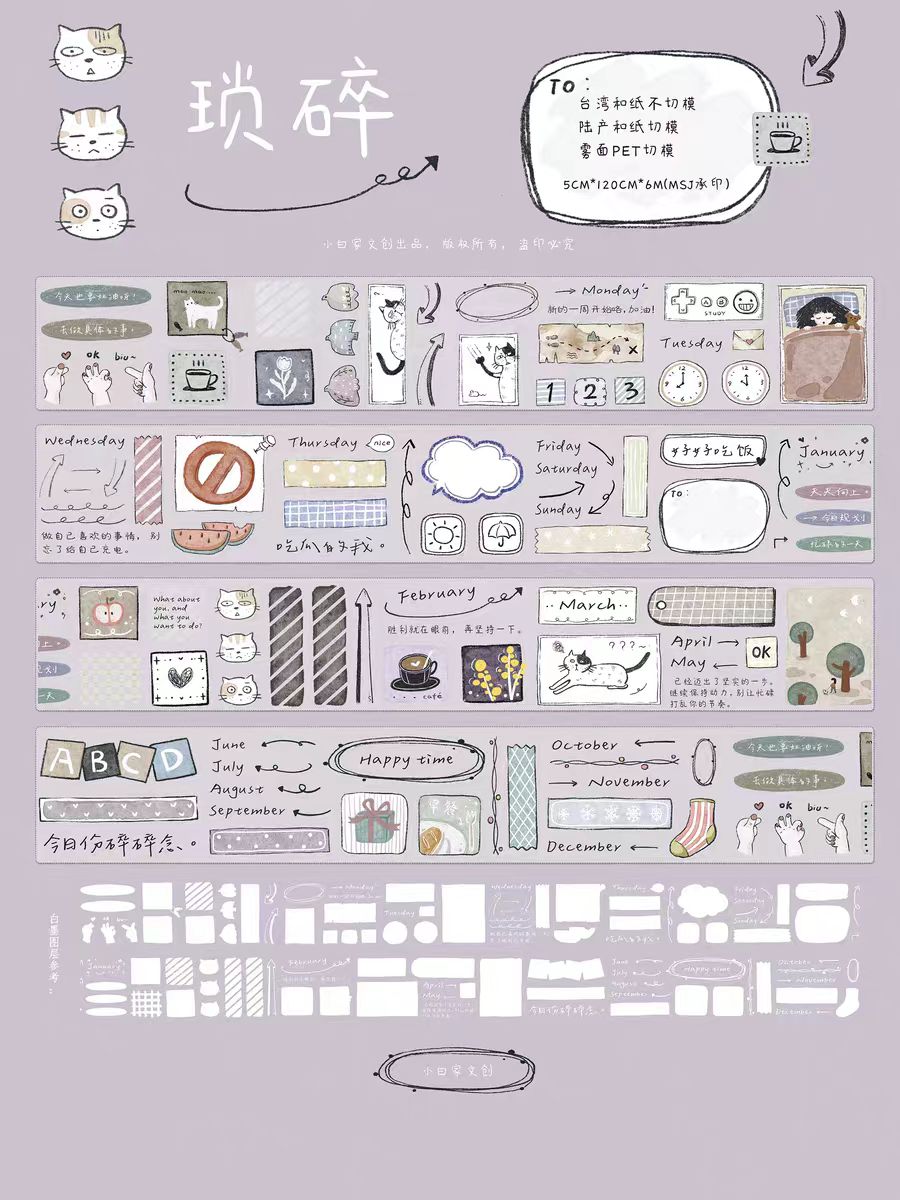 Journal tape (6m/roll)