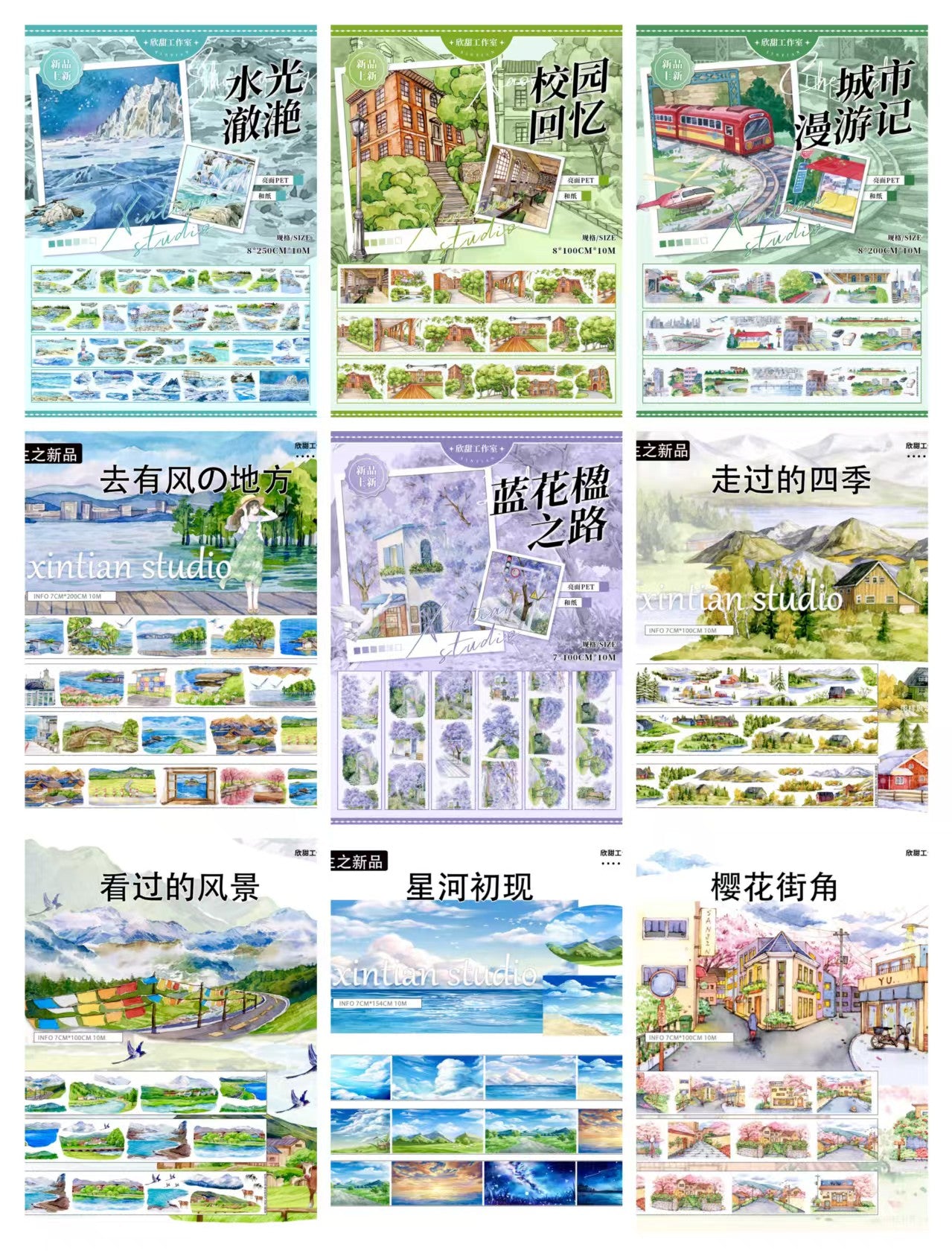 Journal landscape PET tape (10m/roll)