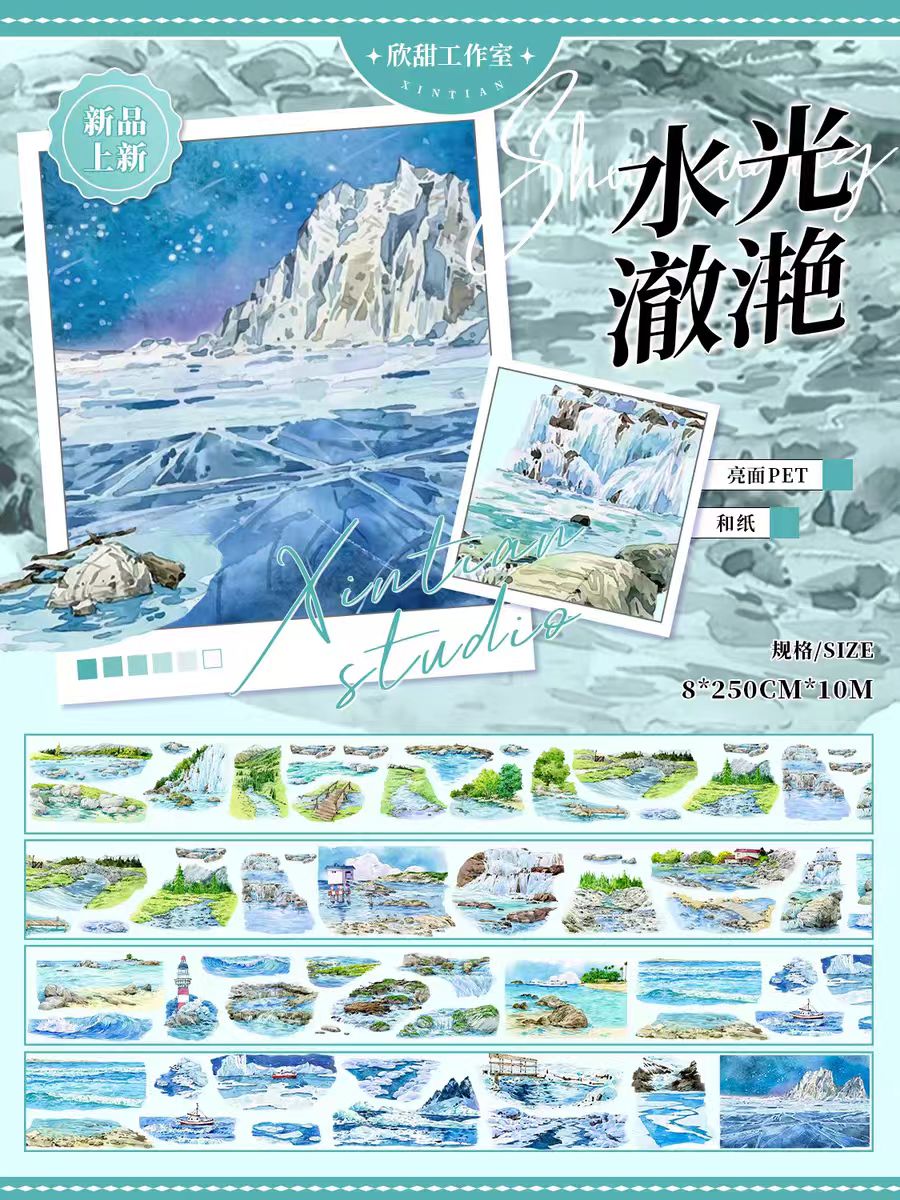 Journal landscape PET tape (10m/roll)