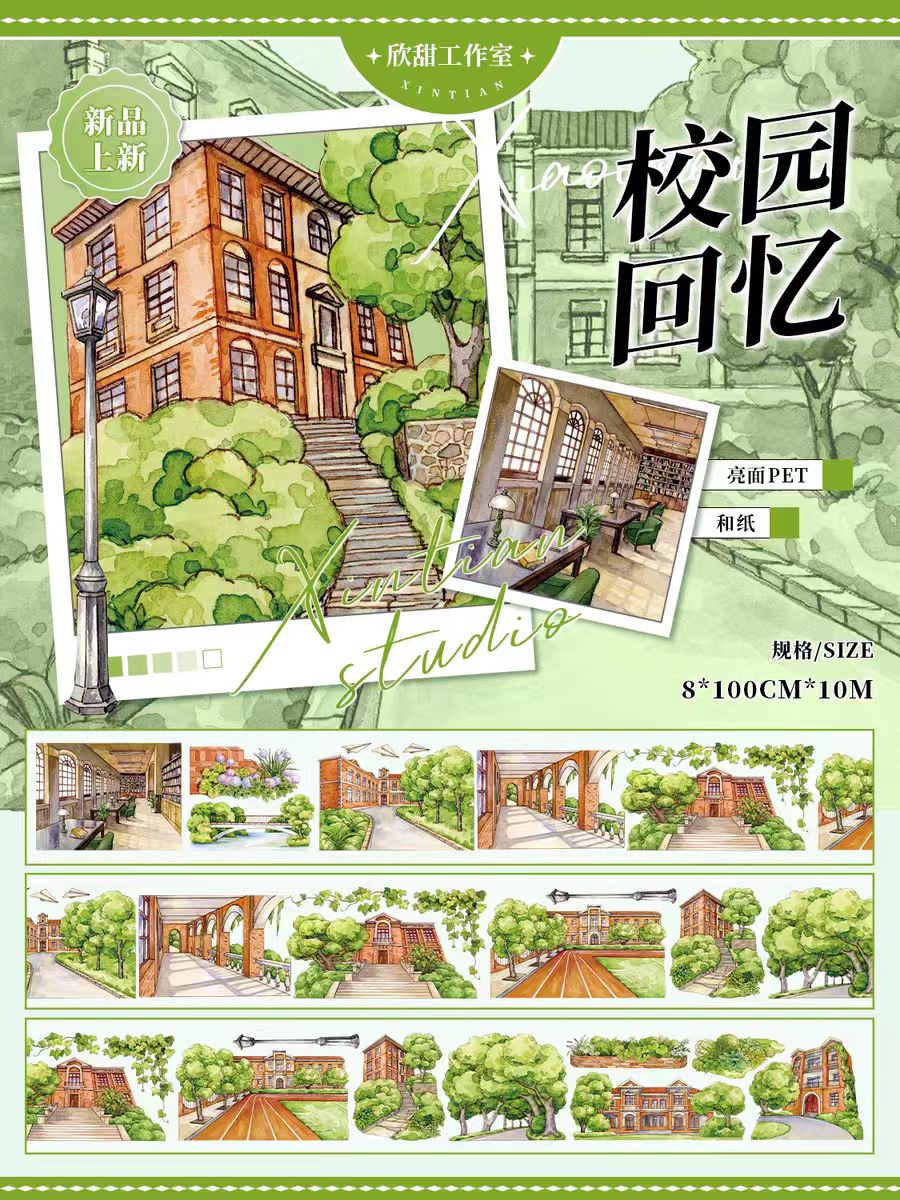 Journal landscape PET tape (10m/roll)