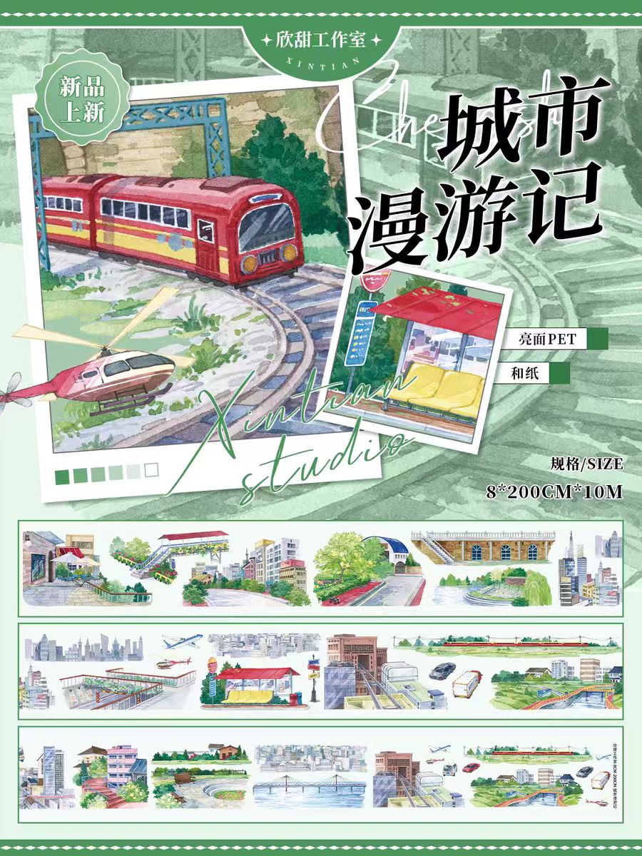 Journal landscape PET tape (10m/roll)