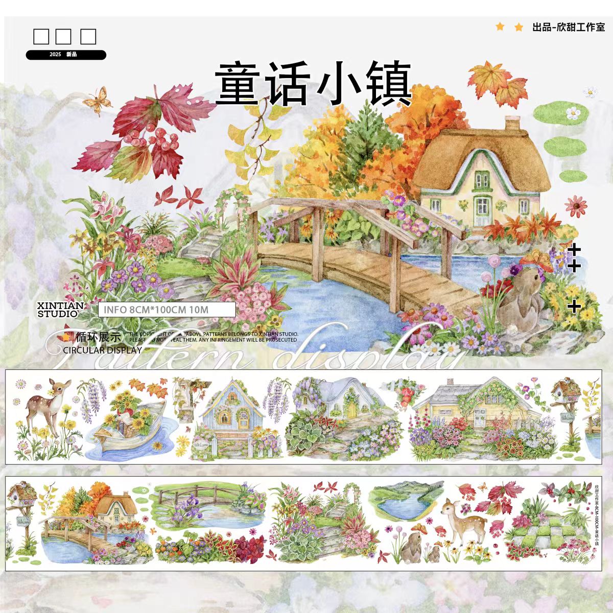 Journal landscape PET tape (10m/roll)