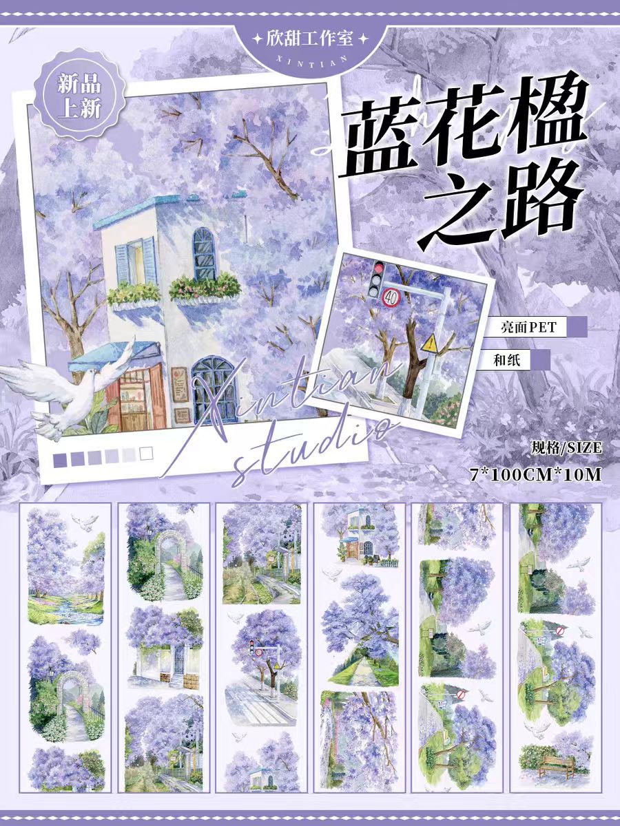 Journal landscape PET tape (10m/roll)