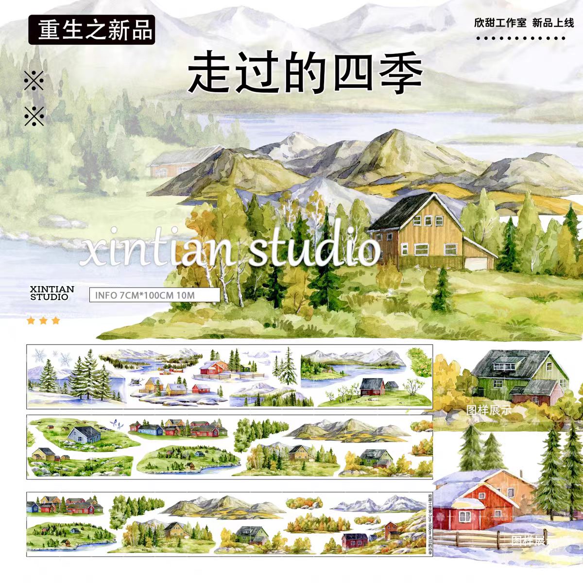 Journal landscape PET tape (10m/roll)