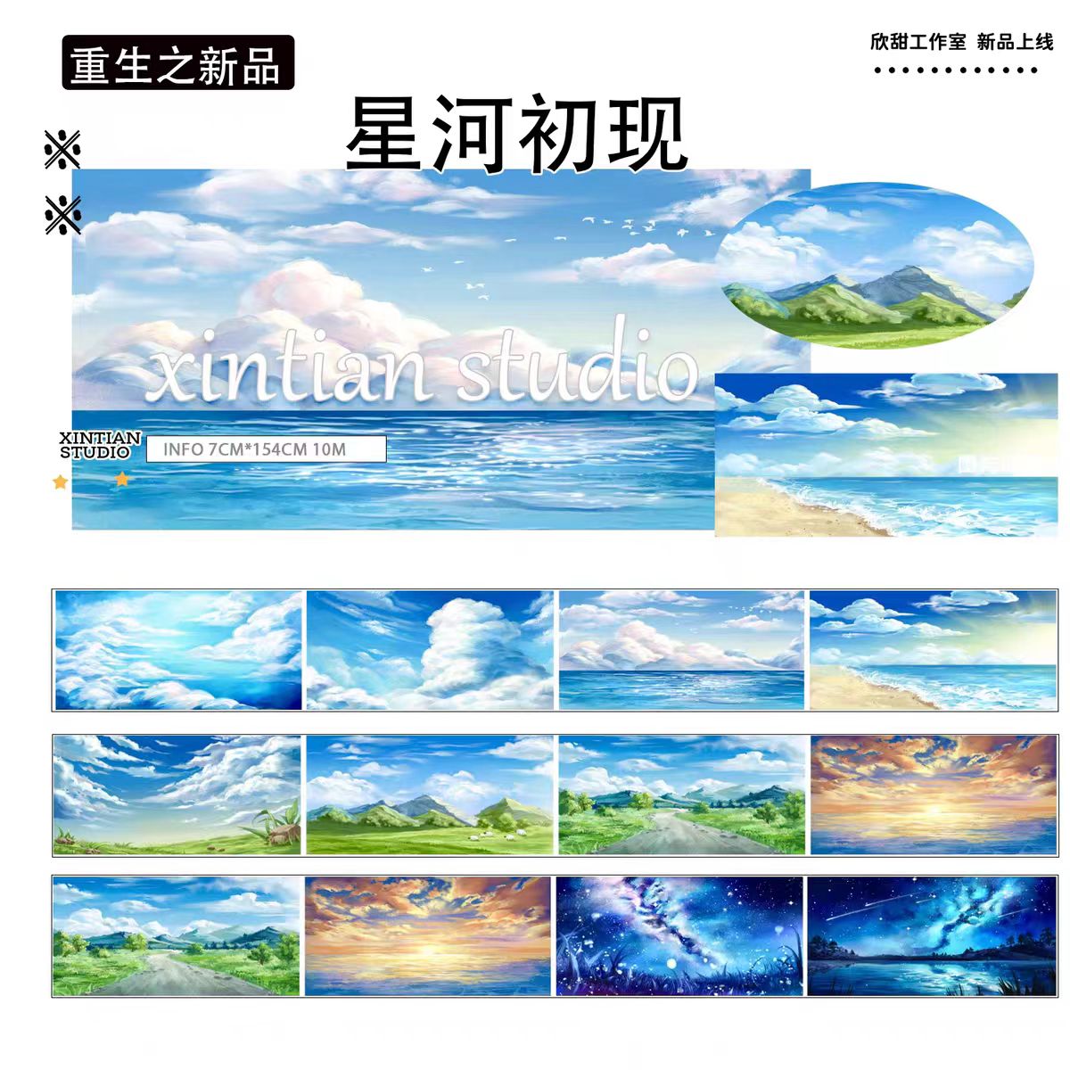 Journal landscape PET tape (10m/roll)