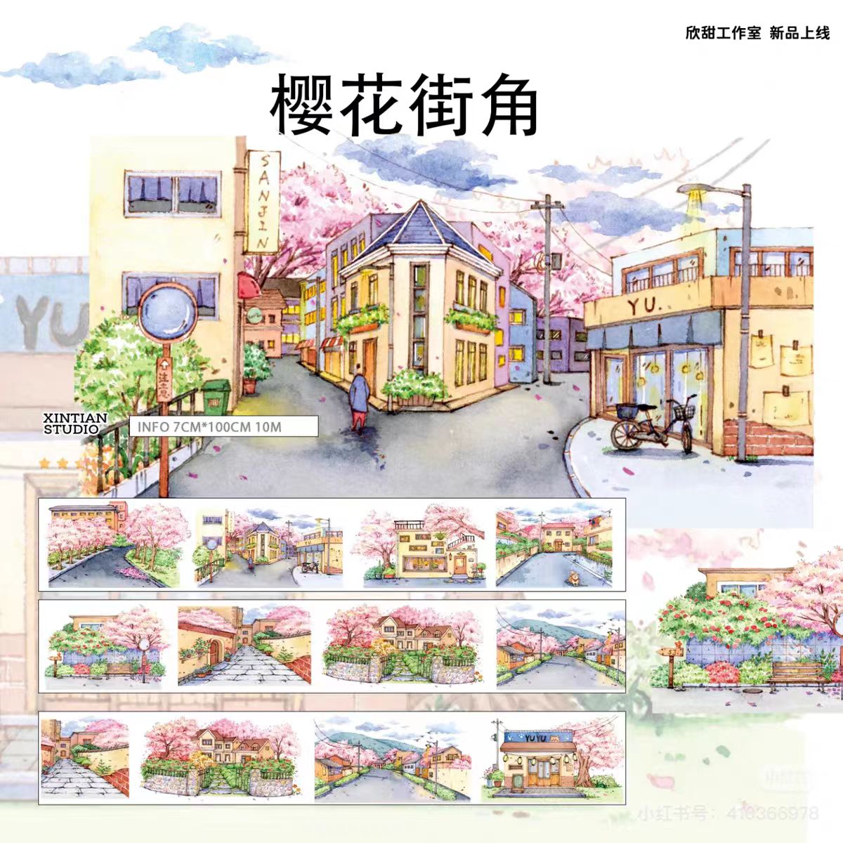 Journal landscape PET tape (10m/roll)