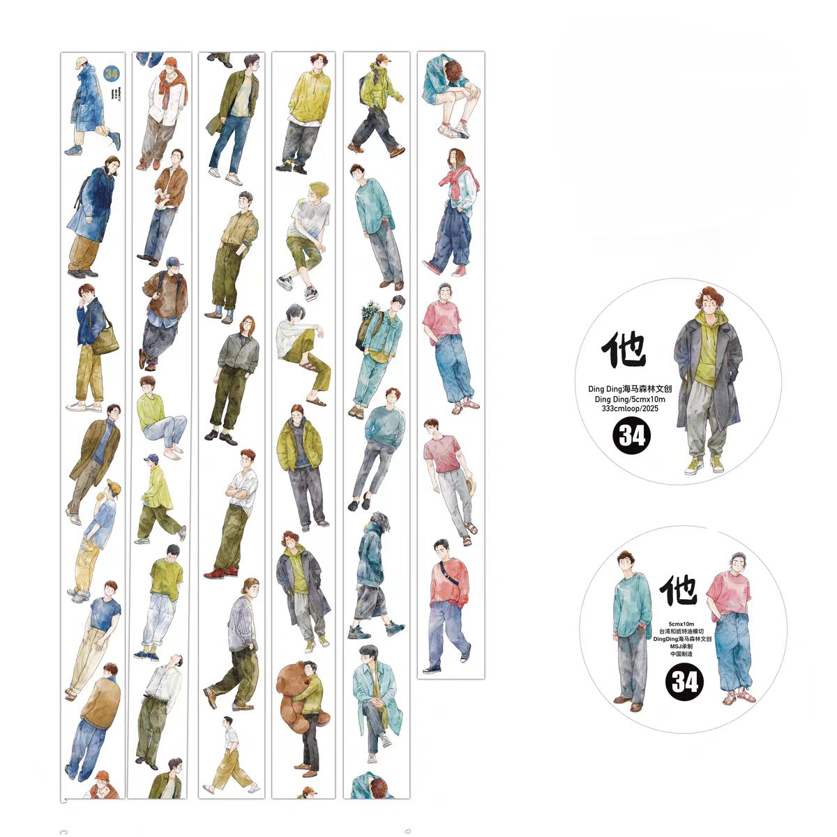 Journal tape (5cm*10m/roll)  Dingding