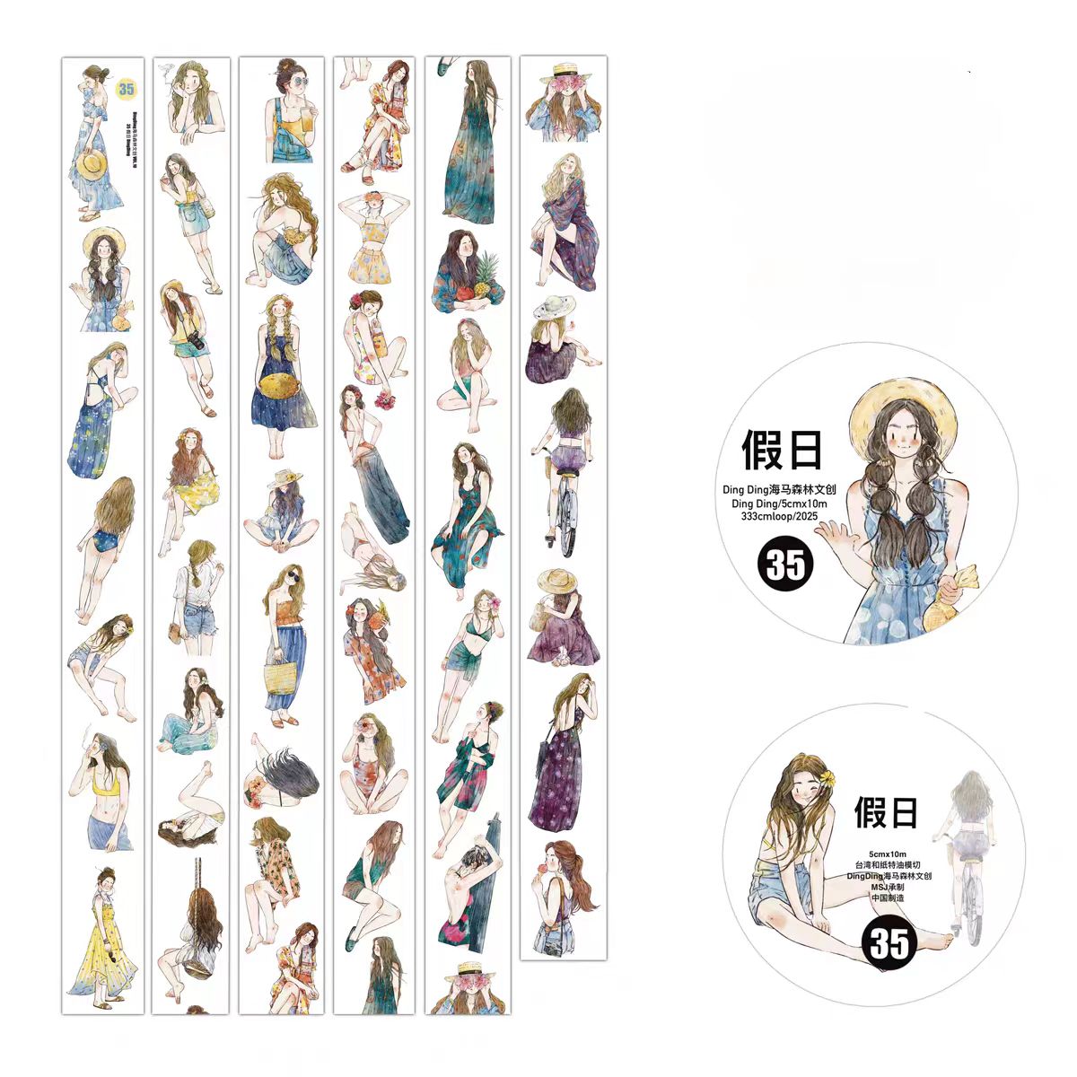 Journal tape (5cm*10m/roll)  Dingding