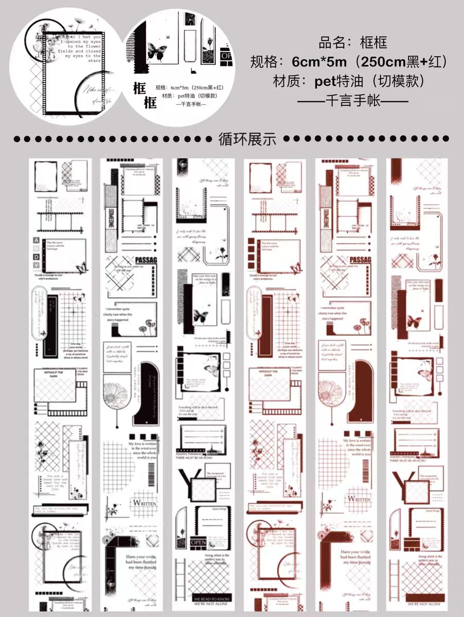 Journal tape (Frame) 5m/roll