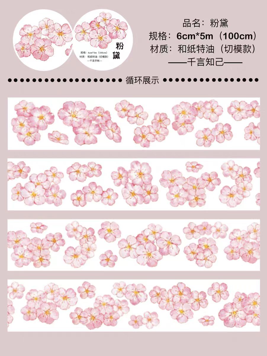 Journal pre-cut tape (5m/roll)