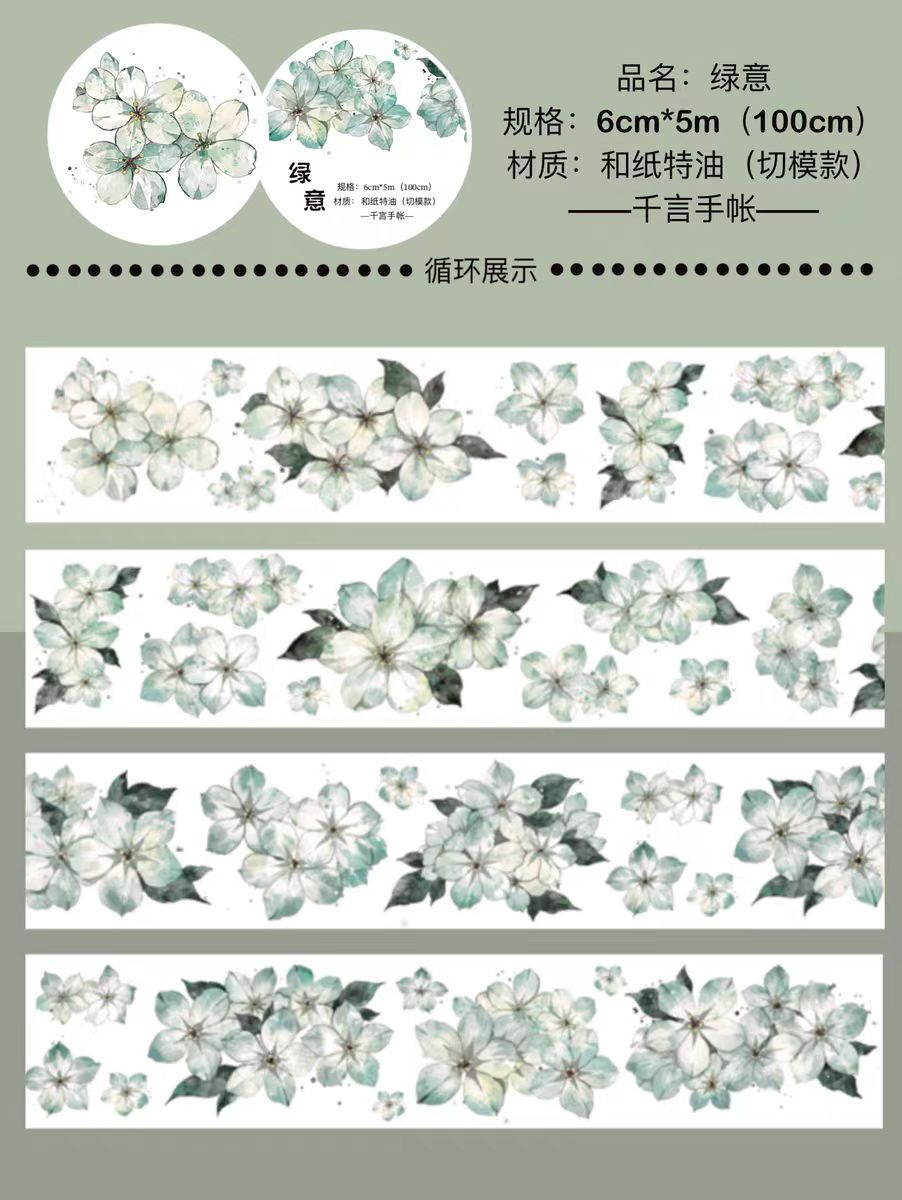 Journal pre-cut tape (5m/roll)