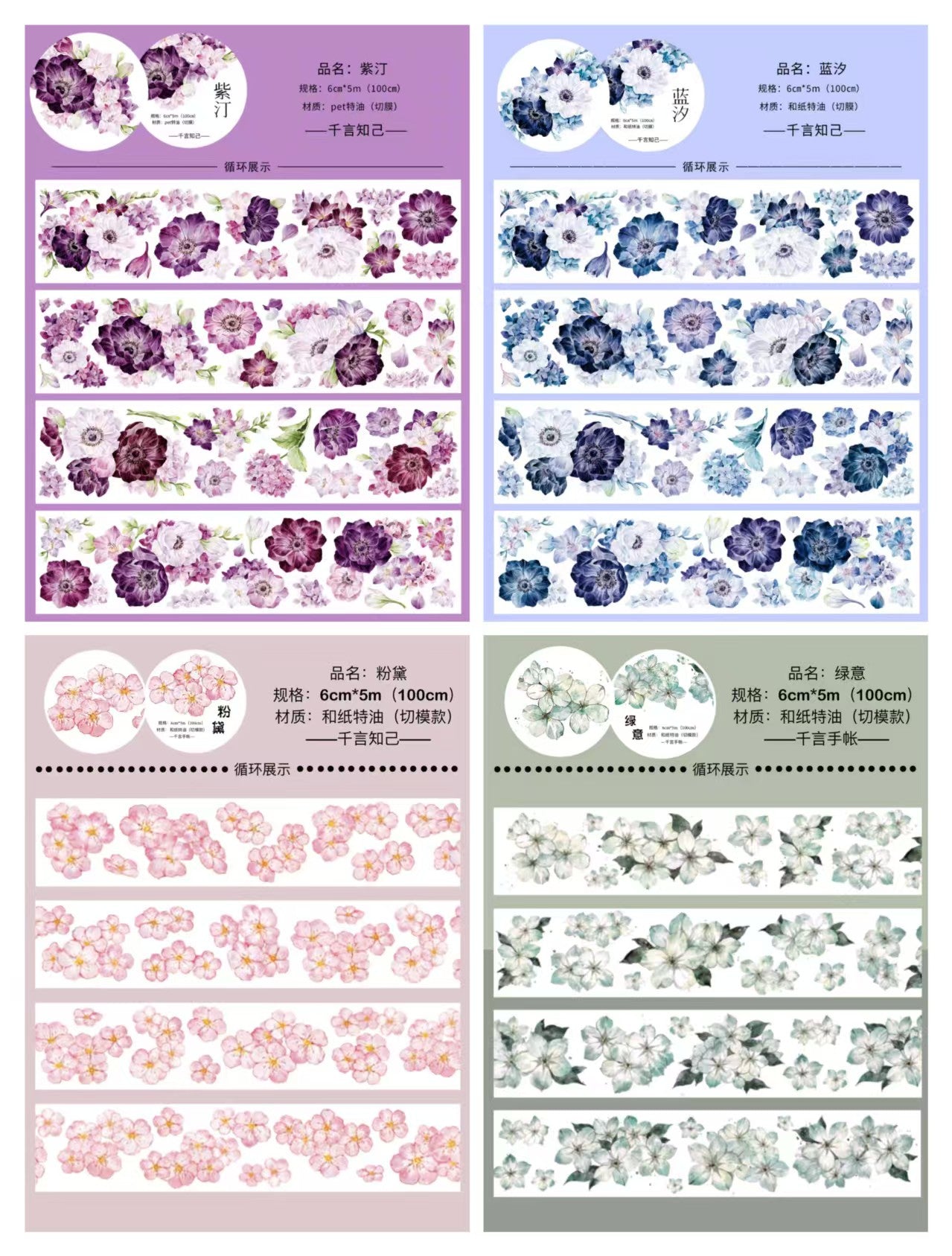 Journal pre-cut tape (5m/roll)