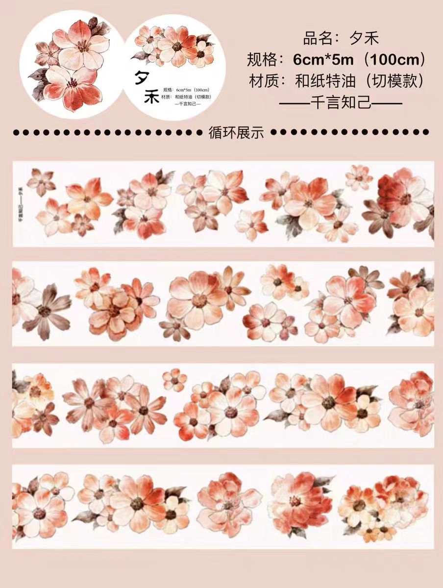 Journal pre-cut tape (5m/roll)