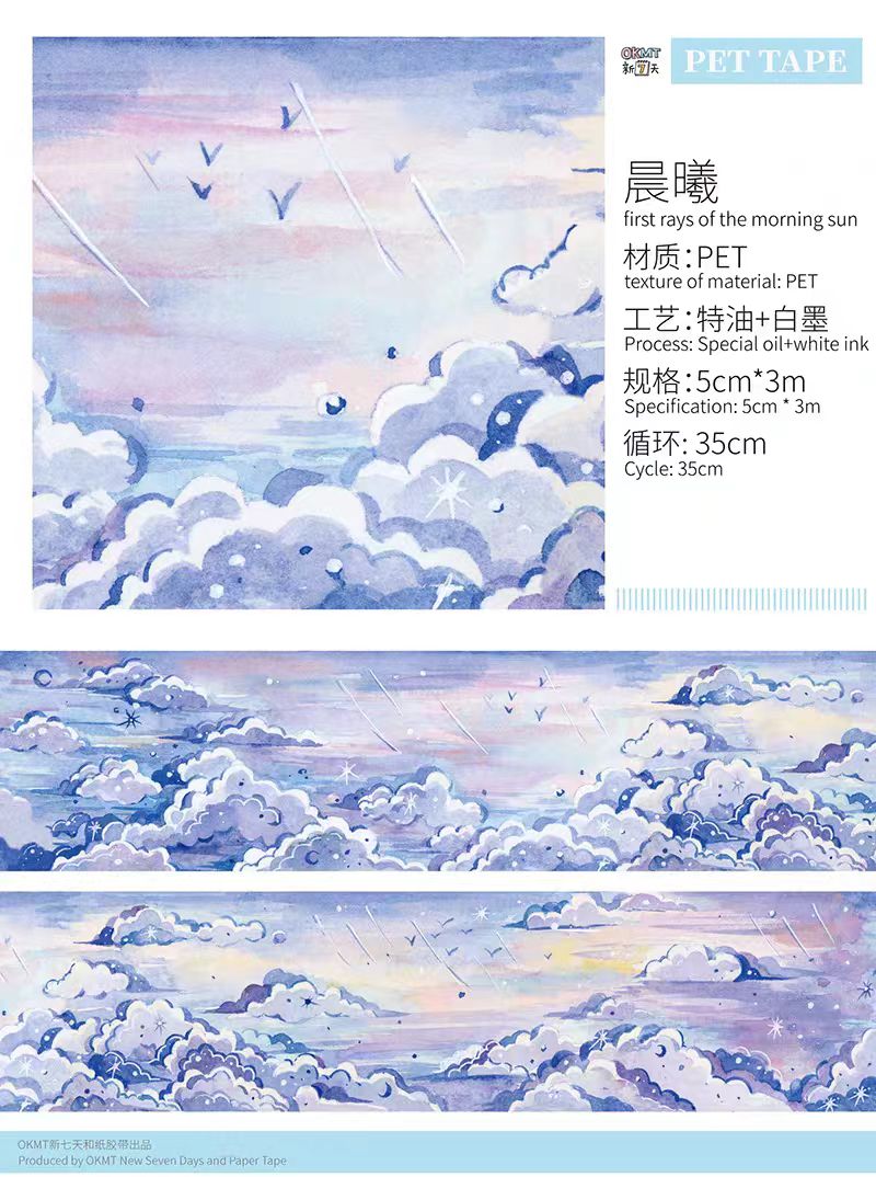 Journal PET tape (3m/roll)