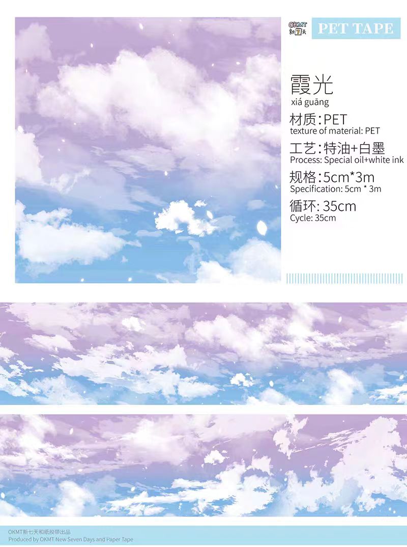 Journal PET tape (3m/roll)