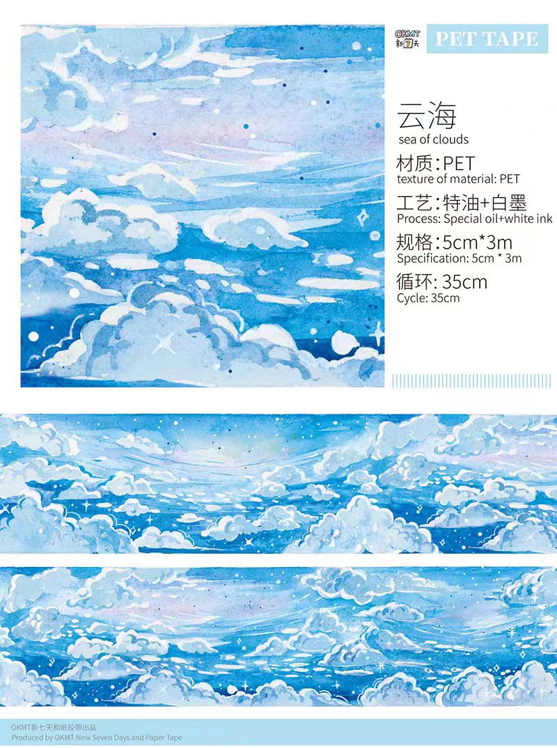 Journal PET tape (3m/roll)