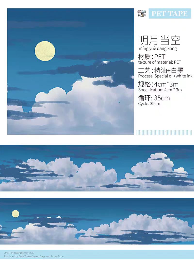 Journal PET tape (3m/roll)