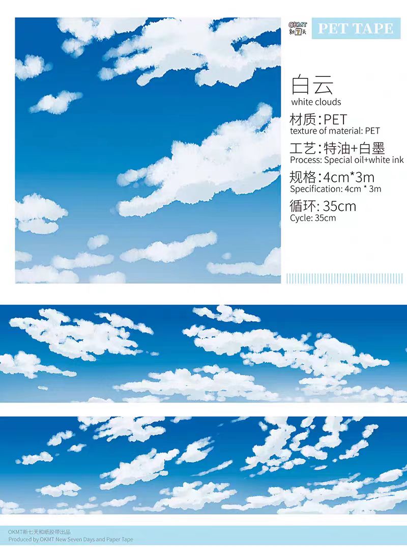 Journal PET tape (3m/roll)