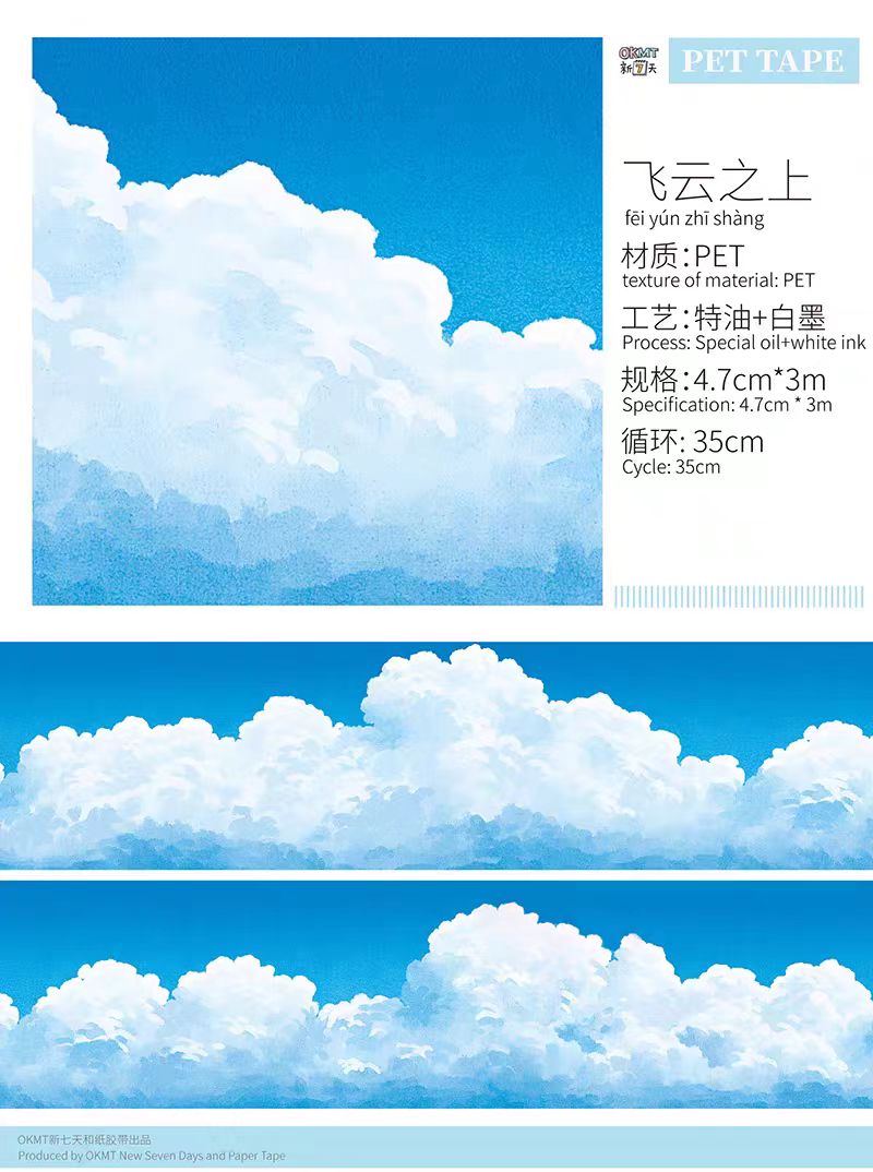 Journal PET tape (3m/roll)