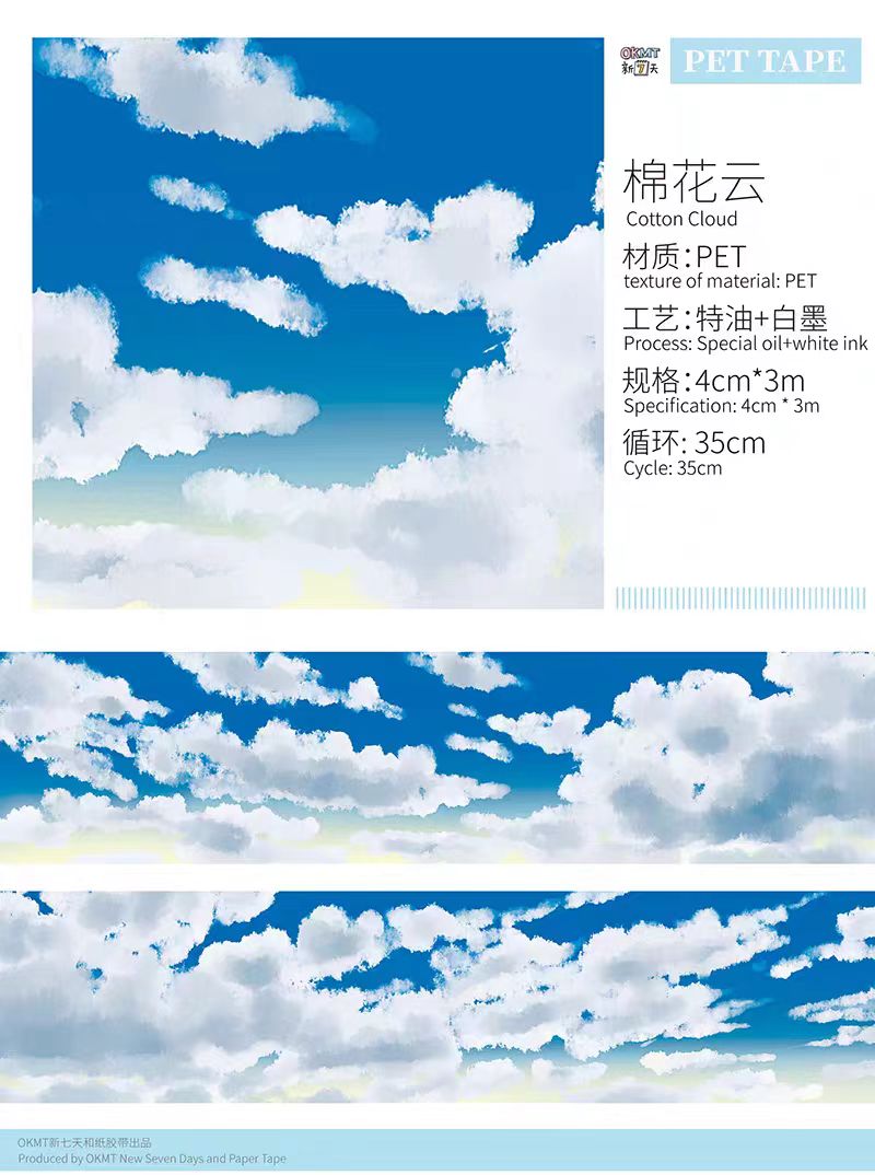 Journal PET tape (3m/roll)