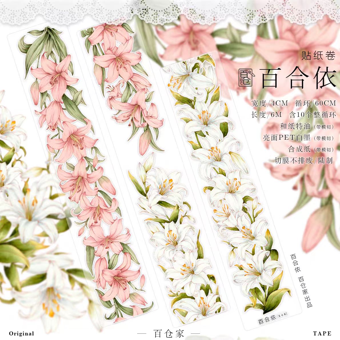Journal pre-cut tape (Flower) 6m/roll