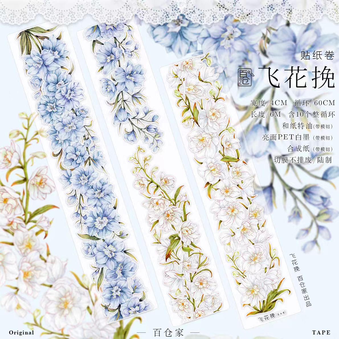 Journal pre-cut tape (Flower) 6m/roll