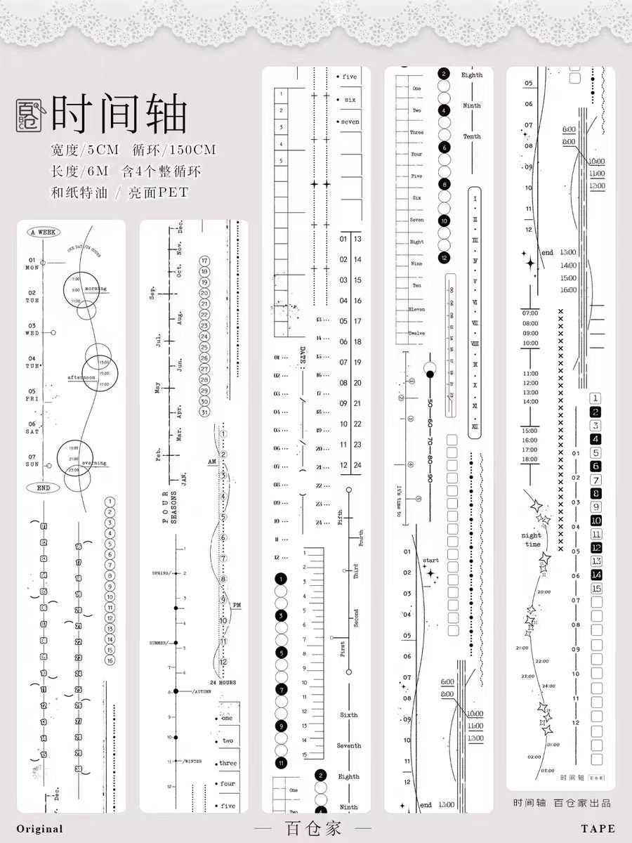 Journal tape (6m/roll)