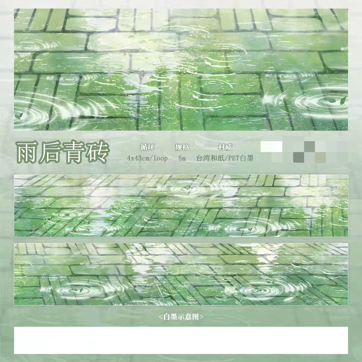 Journal landscape tape (5m/roll)