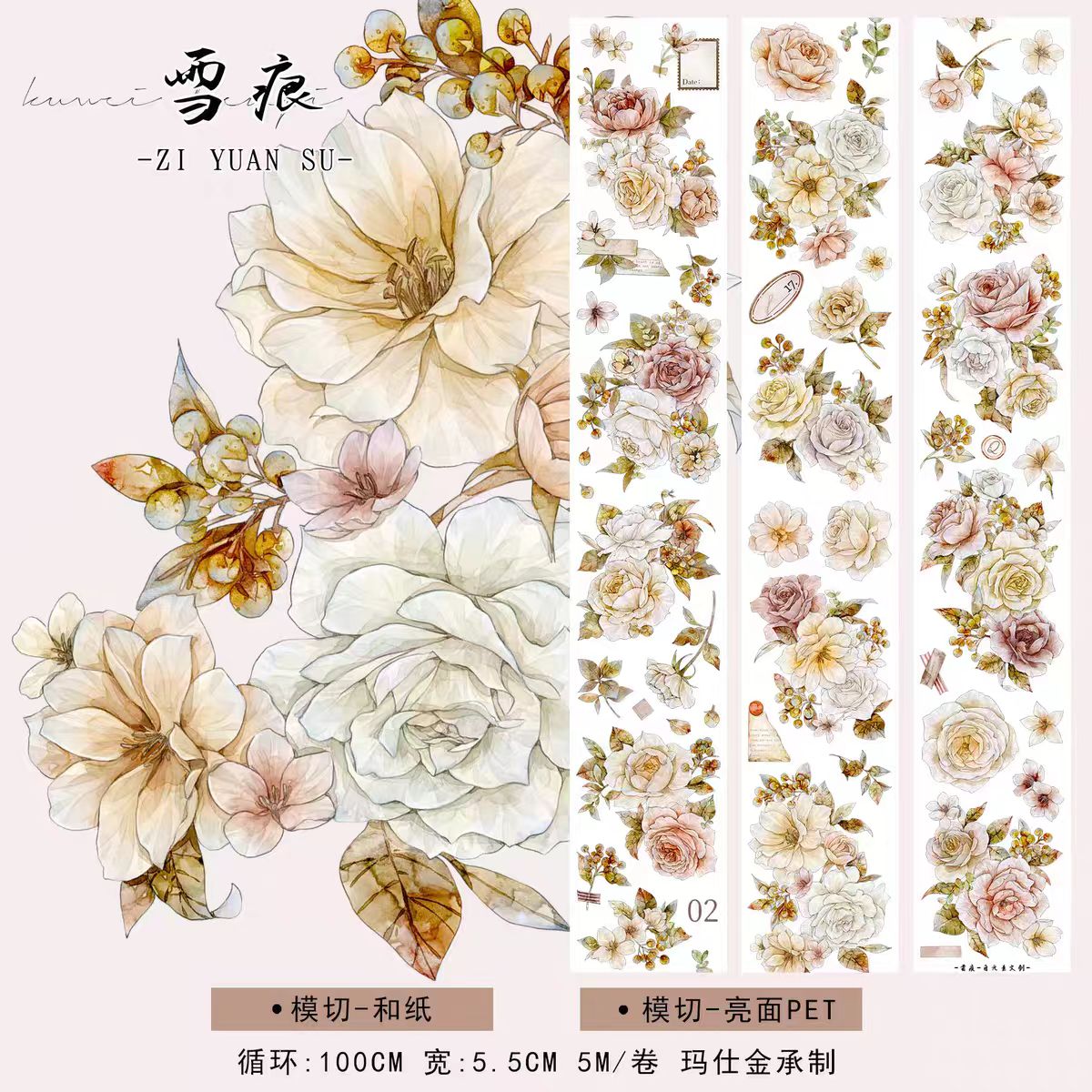 Journal tape (Flower) 5m/roll