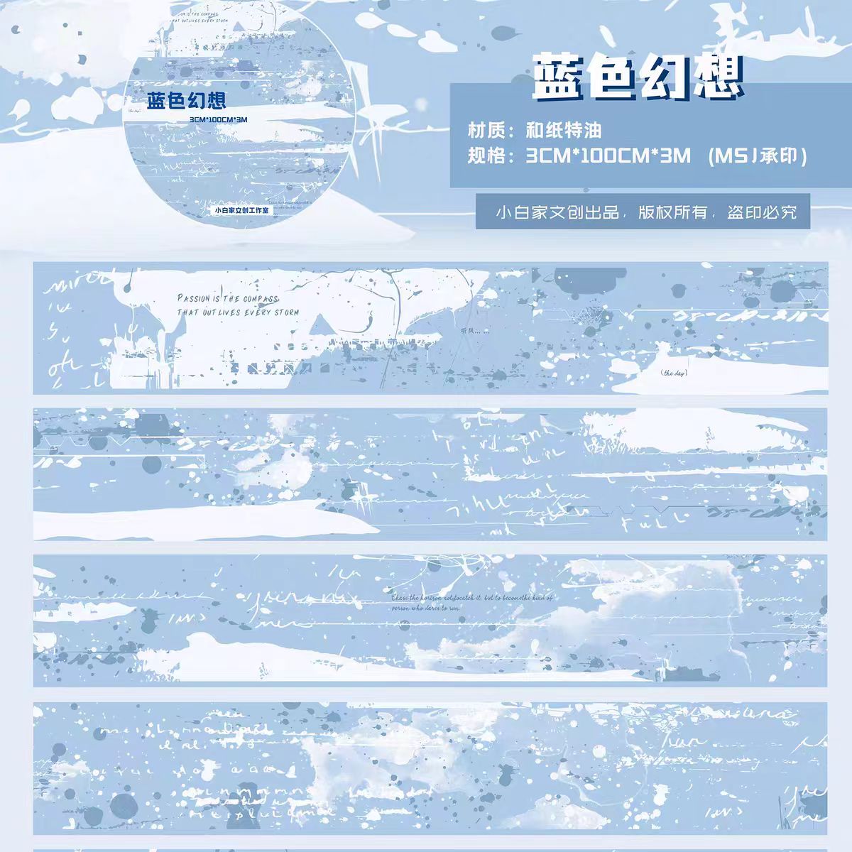 Journal washi tape (3cm*3m/roll)