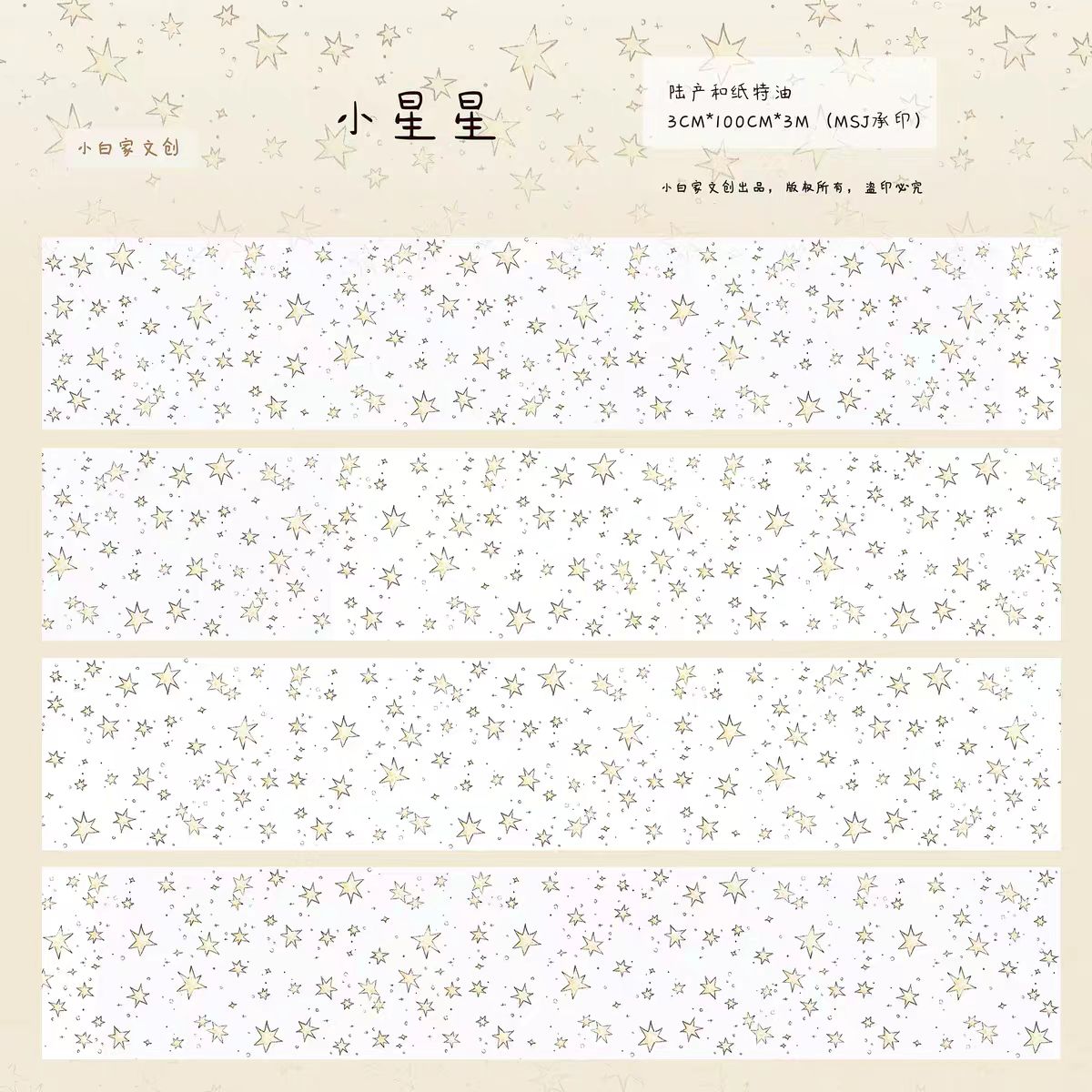 Journal washi tape (3cm*3m/roll)