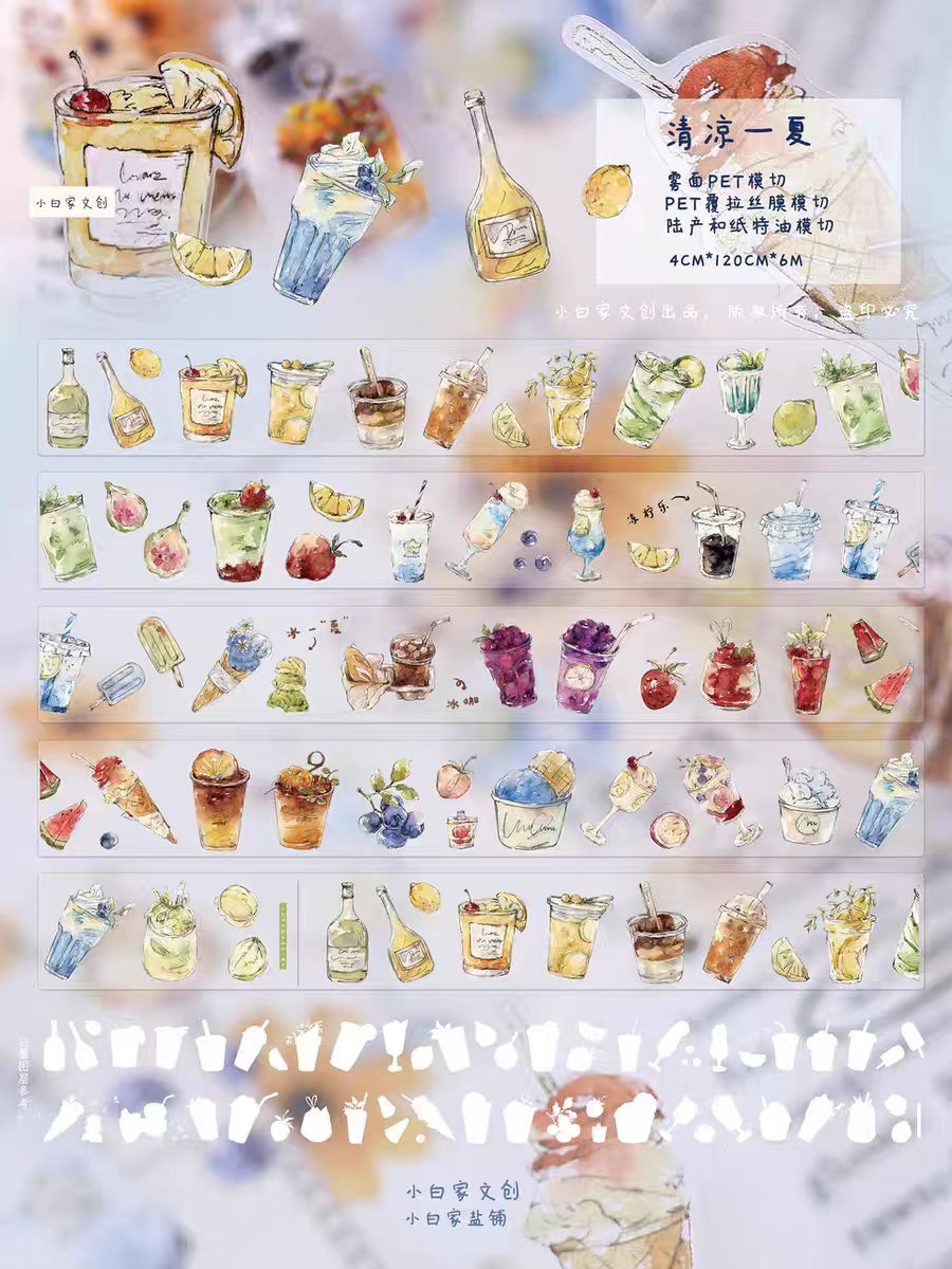 Journal pre-cut tape (4cm*6m/roll)