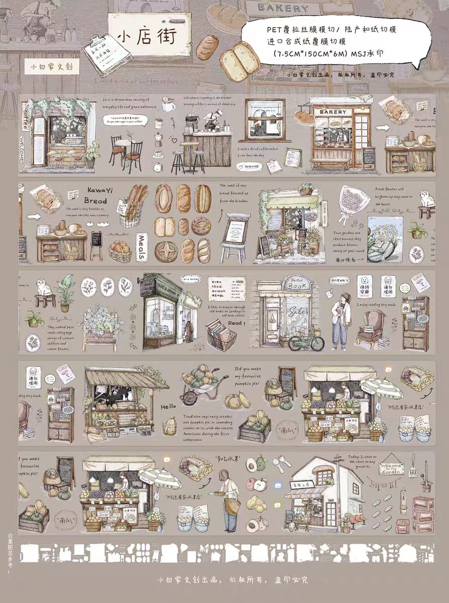 Journal pre-cut tape (7.5cm*6m/roll)