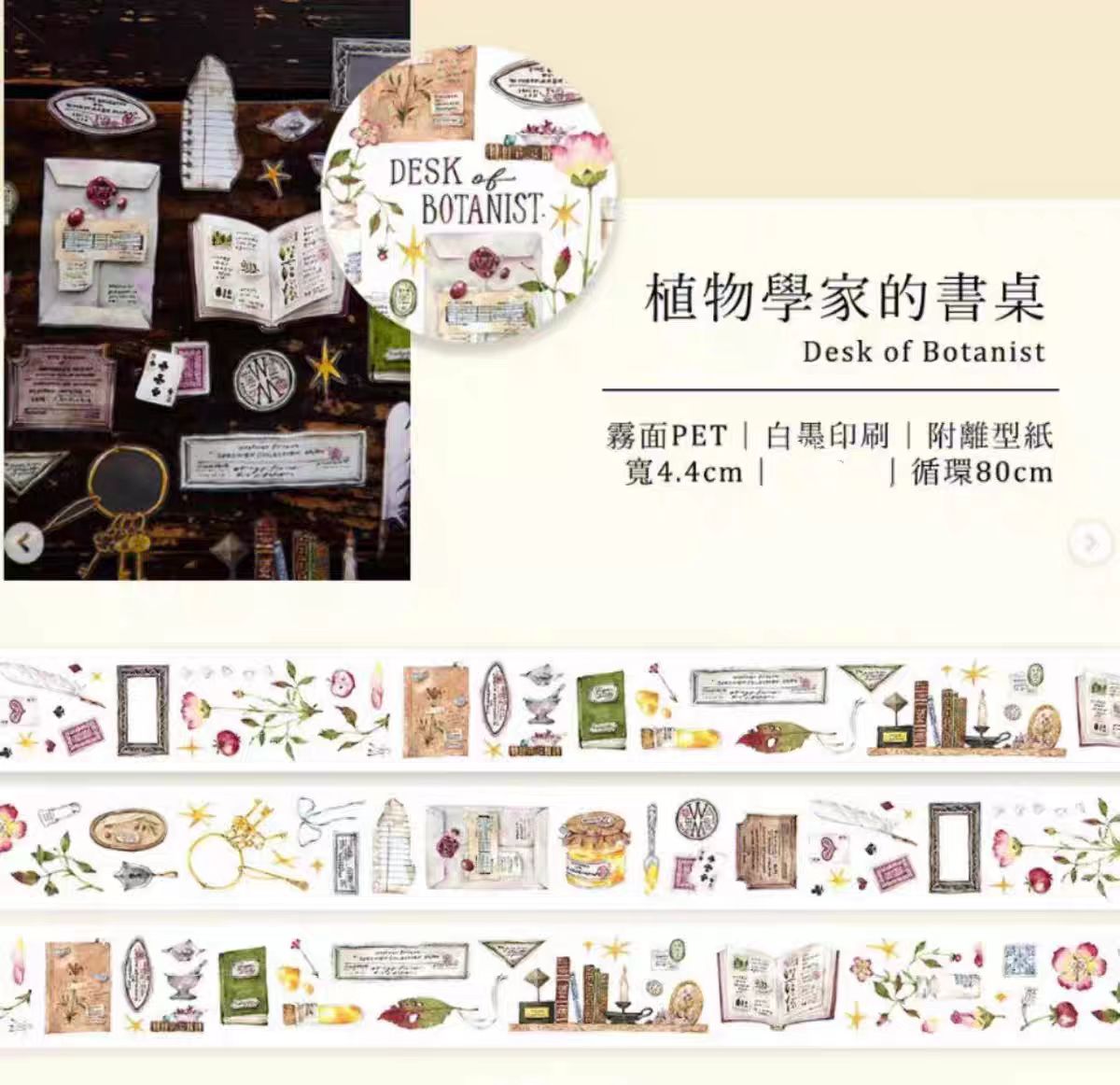 Journal tape (10m/roll)