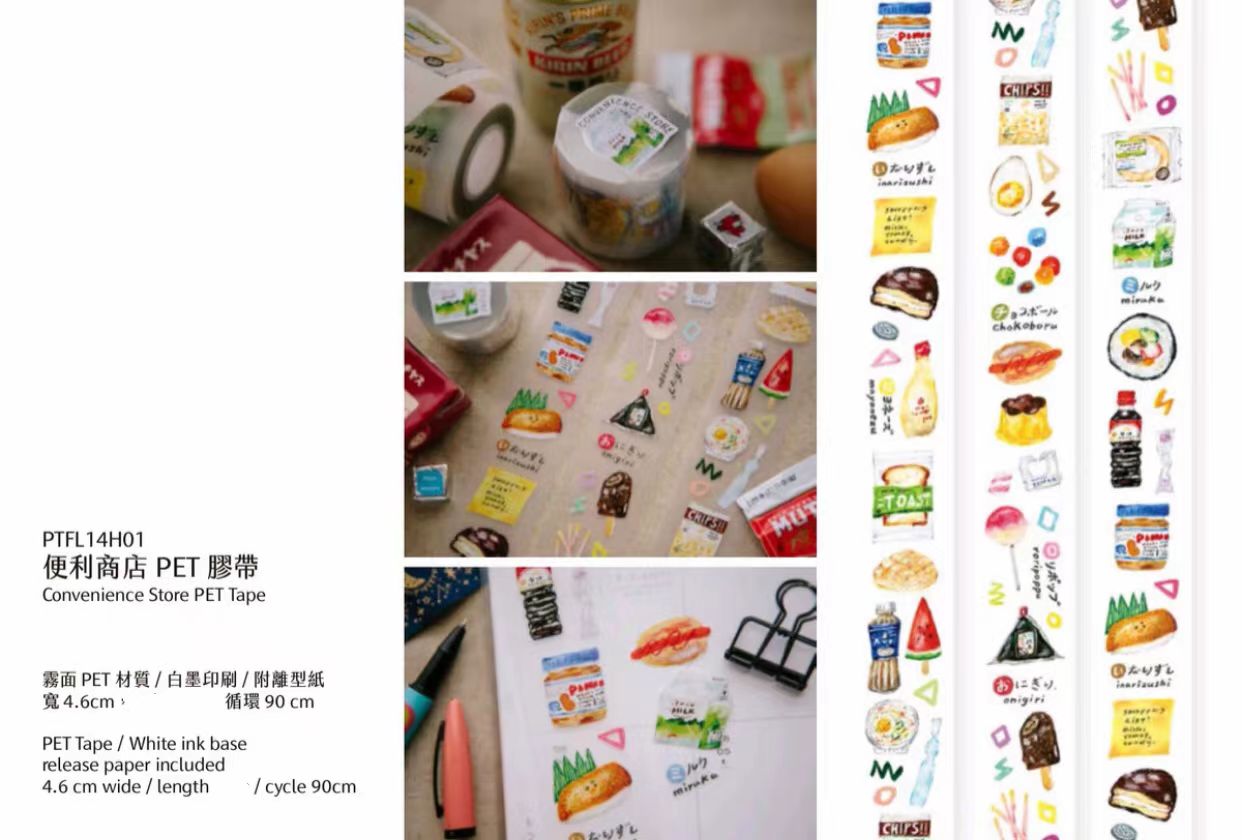 Journal tape (10m/roll)