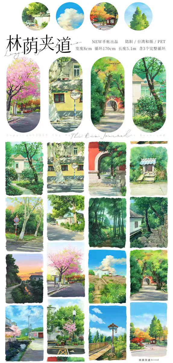 Journal tape (landscape)