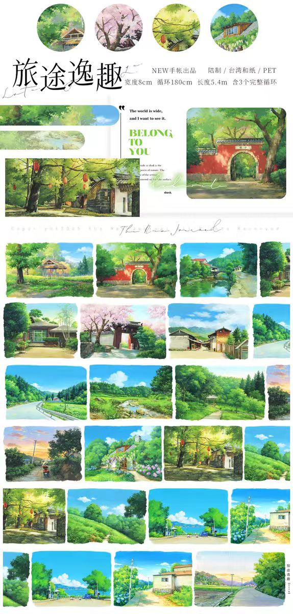 Journal tape (landscape)